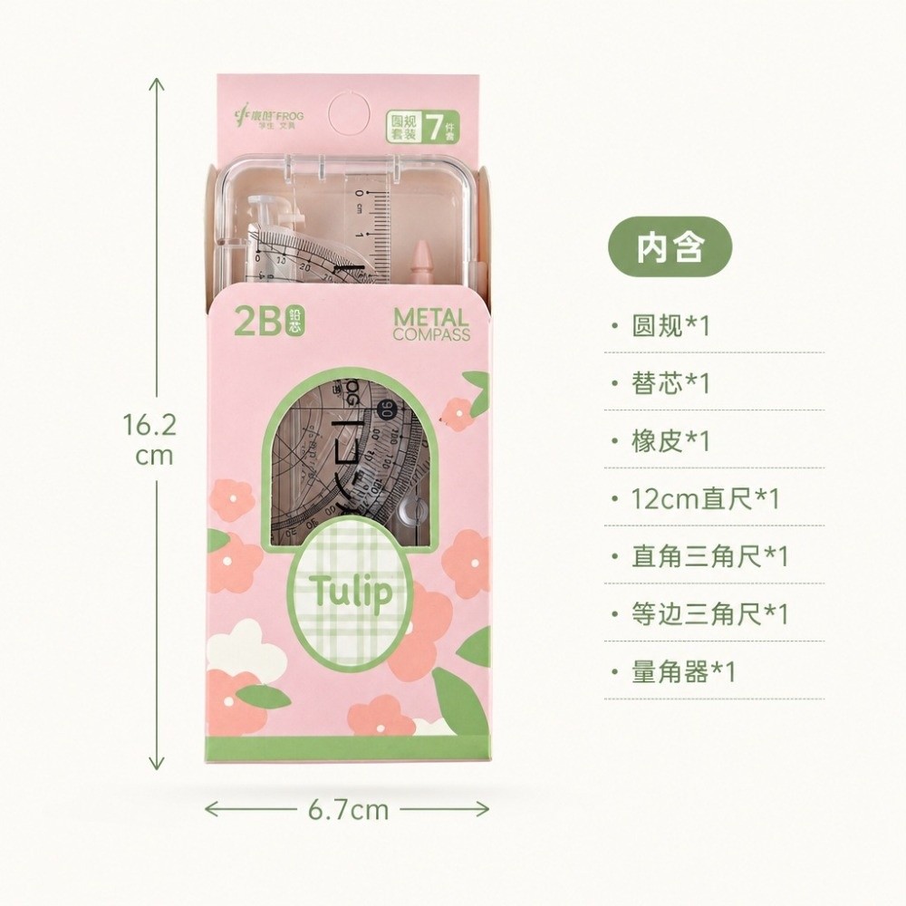 Compass Geometry Set - ชุดเครื่องมือวัดเรขาคณิตแบบพกพา 2/7 ชิ้น พร้อมวงเวียนและไม้บรรทัดวัดขนาดชัดเจน ชุดไม้บรรทัดเรขาคณิตแบบพกพา ของขวัญชุดวงเวียนและไม้บรรทัด